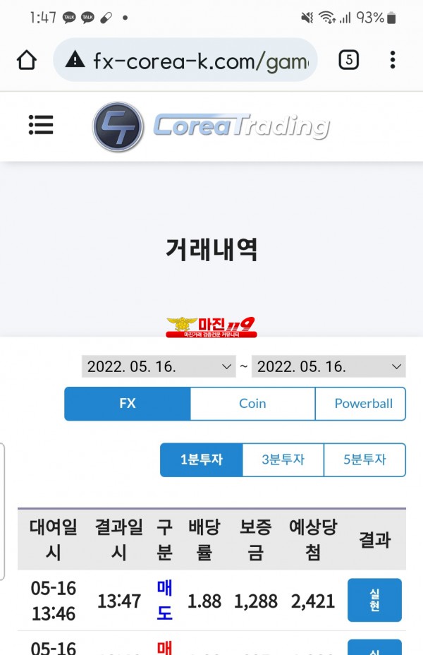 코리아 통일지사 수익인증