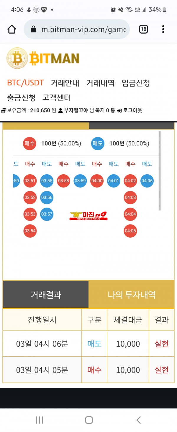 비트맨직영점