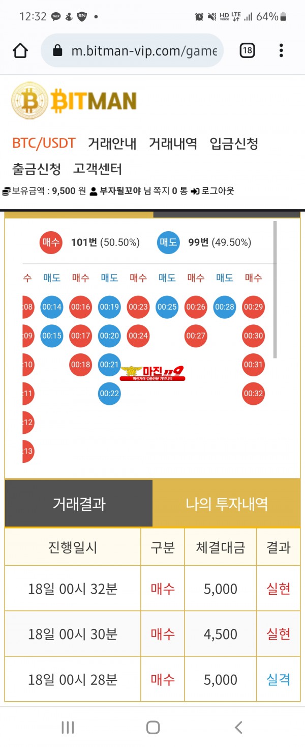 비트맨직영점