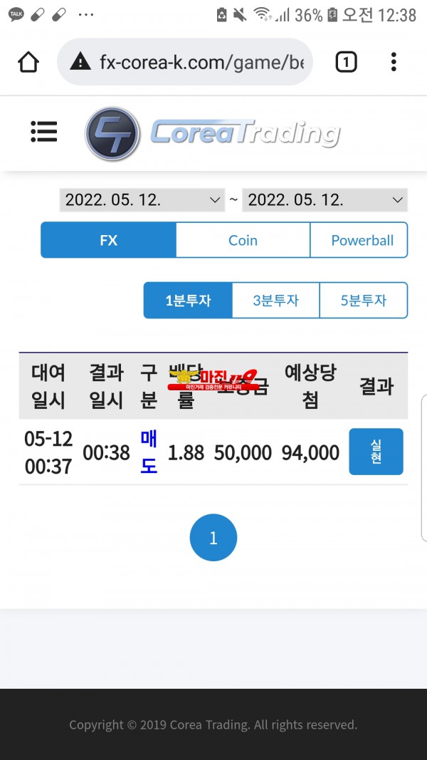 코리아통일지사수익인증