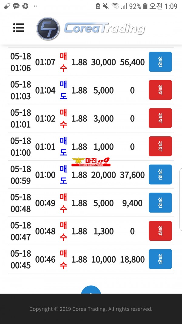 코리아통일지사수익인증