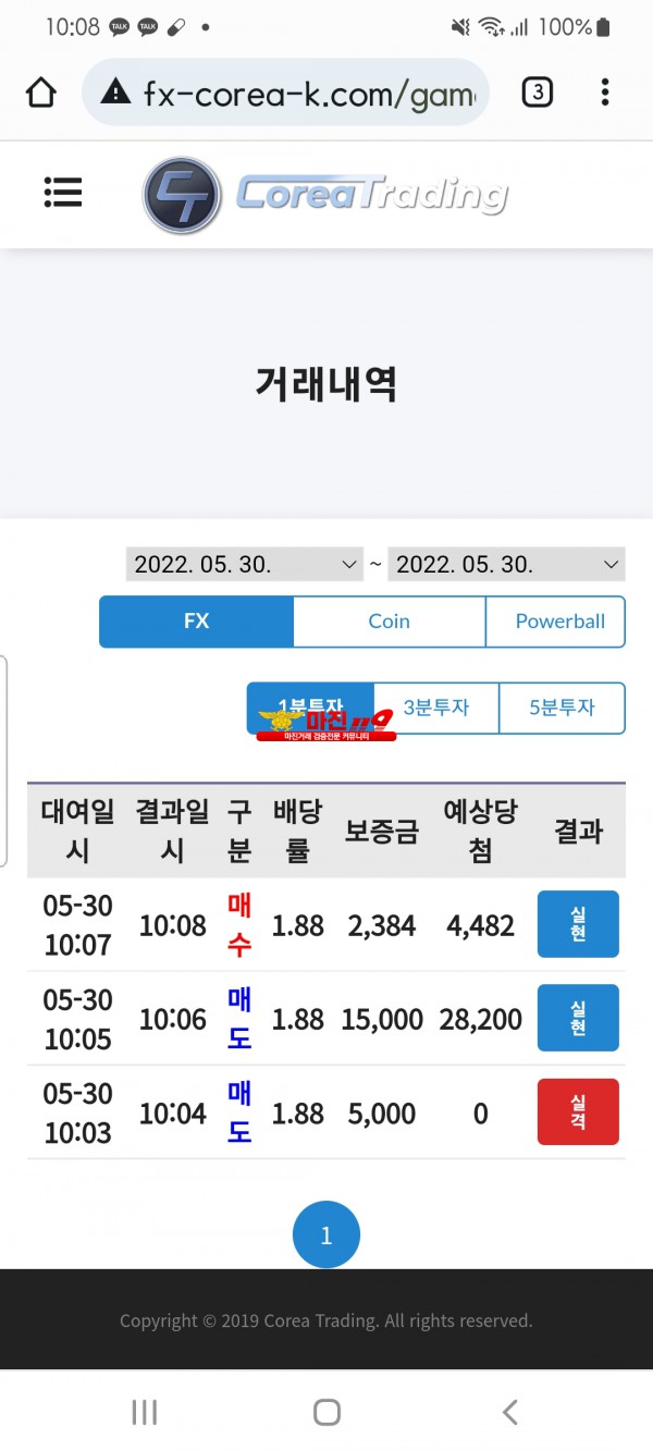 코리아 통일지사 수익인증