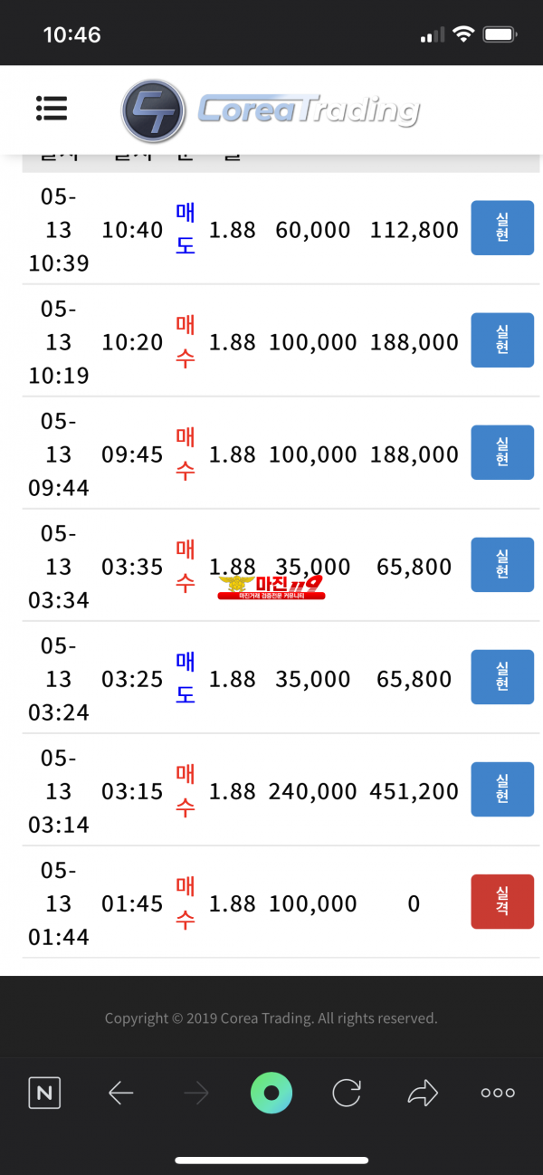 코리아 통일지사 수익인증