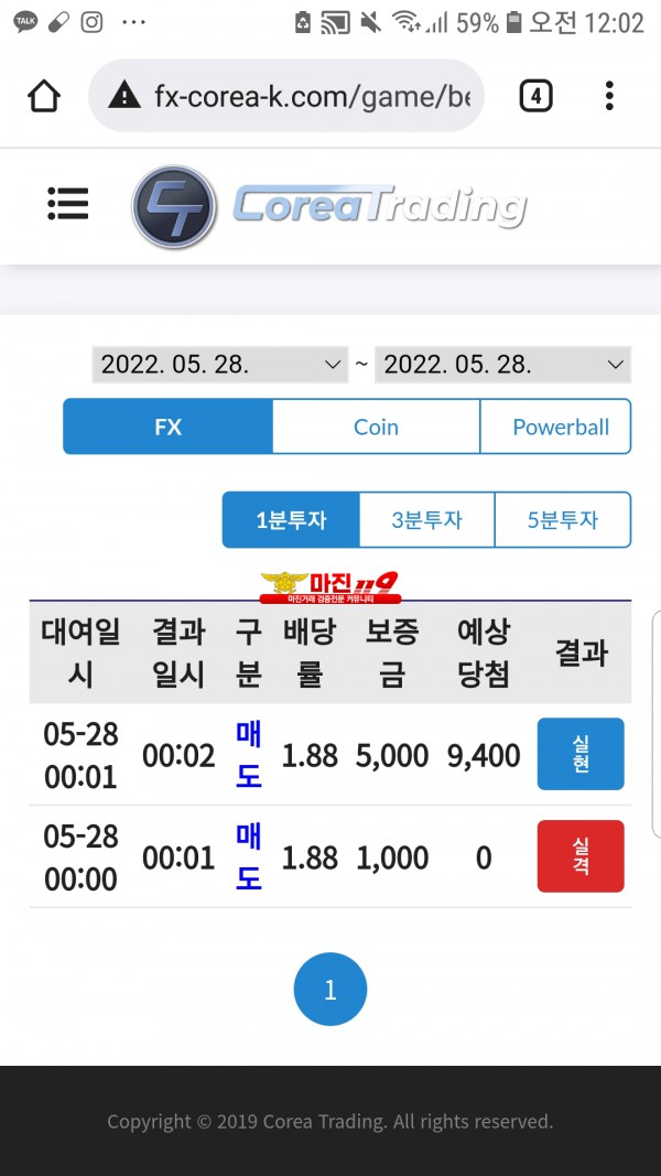 코리아통일지사수익인증