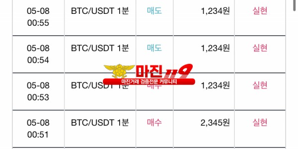 다이아몬드점 수익인증