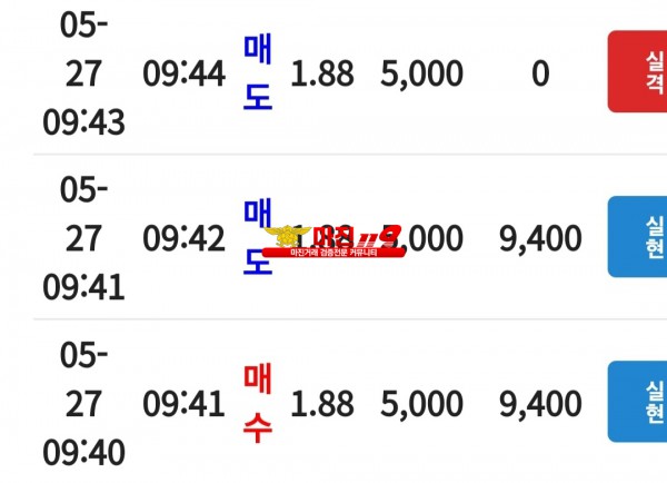 코리아 통일지사 수익인증입니다