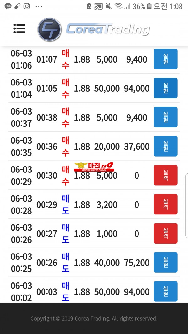 코리아통일지사수익인증