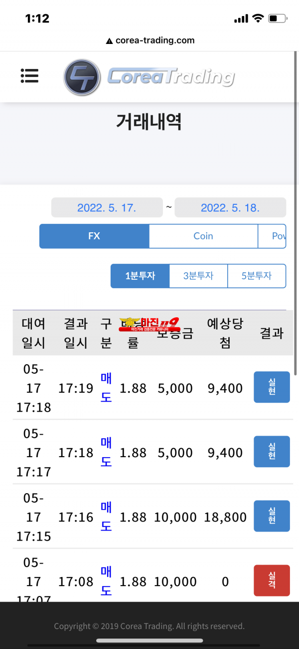 17일 코리아 통일지사