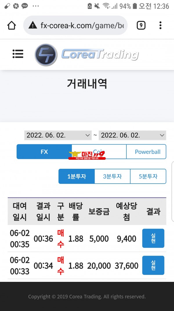 코리아통일지사수익인증