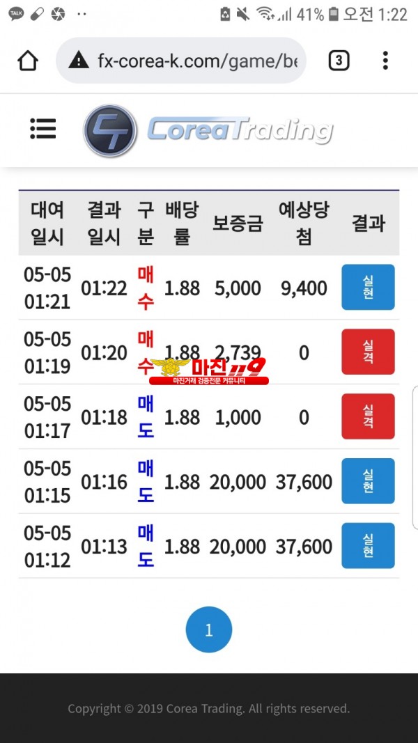 코리아통일지사수익인증