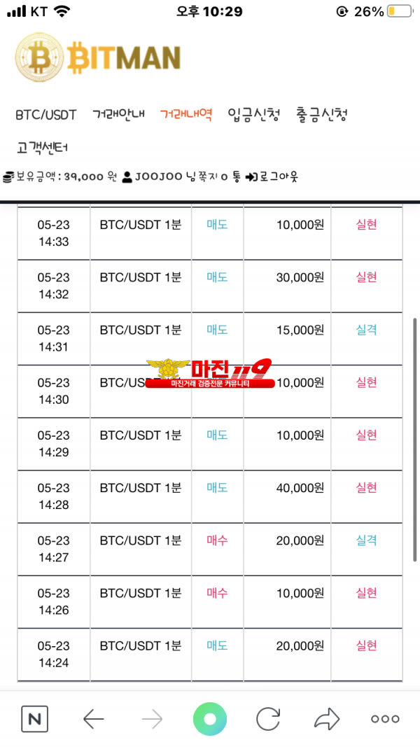 다이아몬드점 수익인증