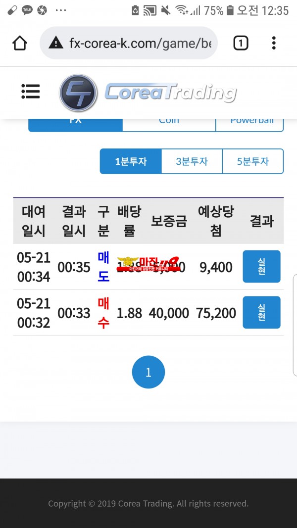 코리아통일지사수익인증