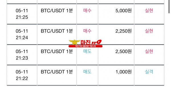 비트맨 다이아 수익인증