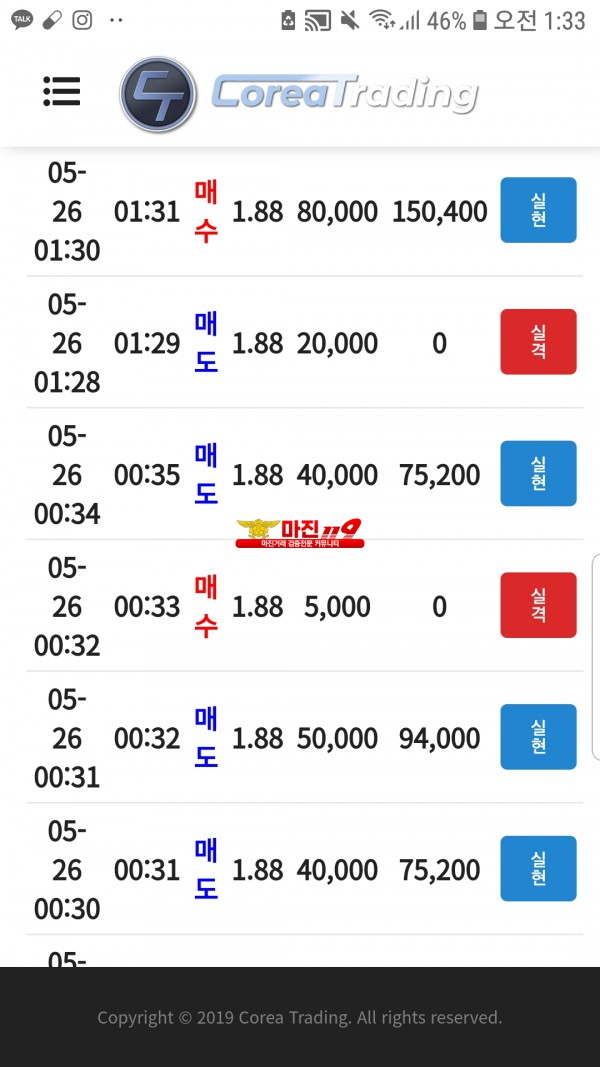 코리아통일지사수익인증