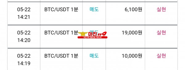 비트맨 꽃다발점 수익인증 연승인증