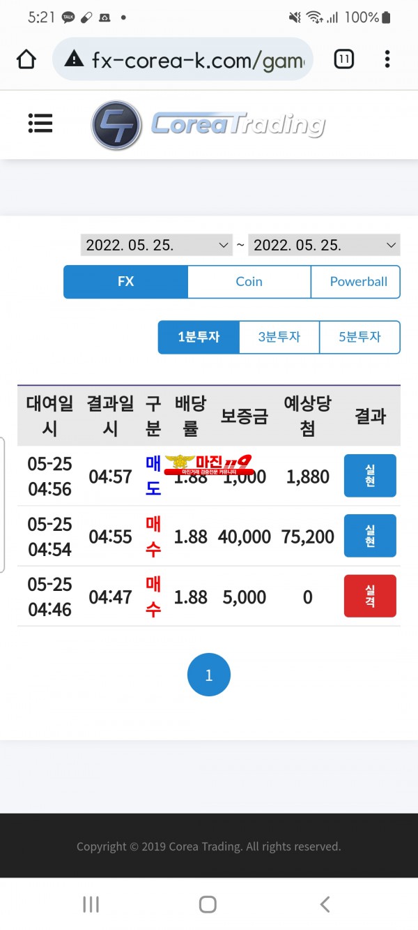 코리아통일지사수익인증