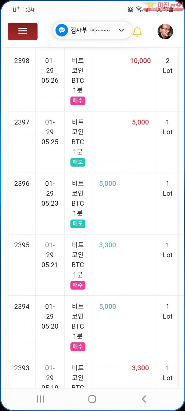 국대점 수익인증