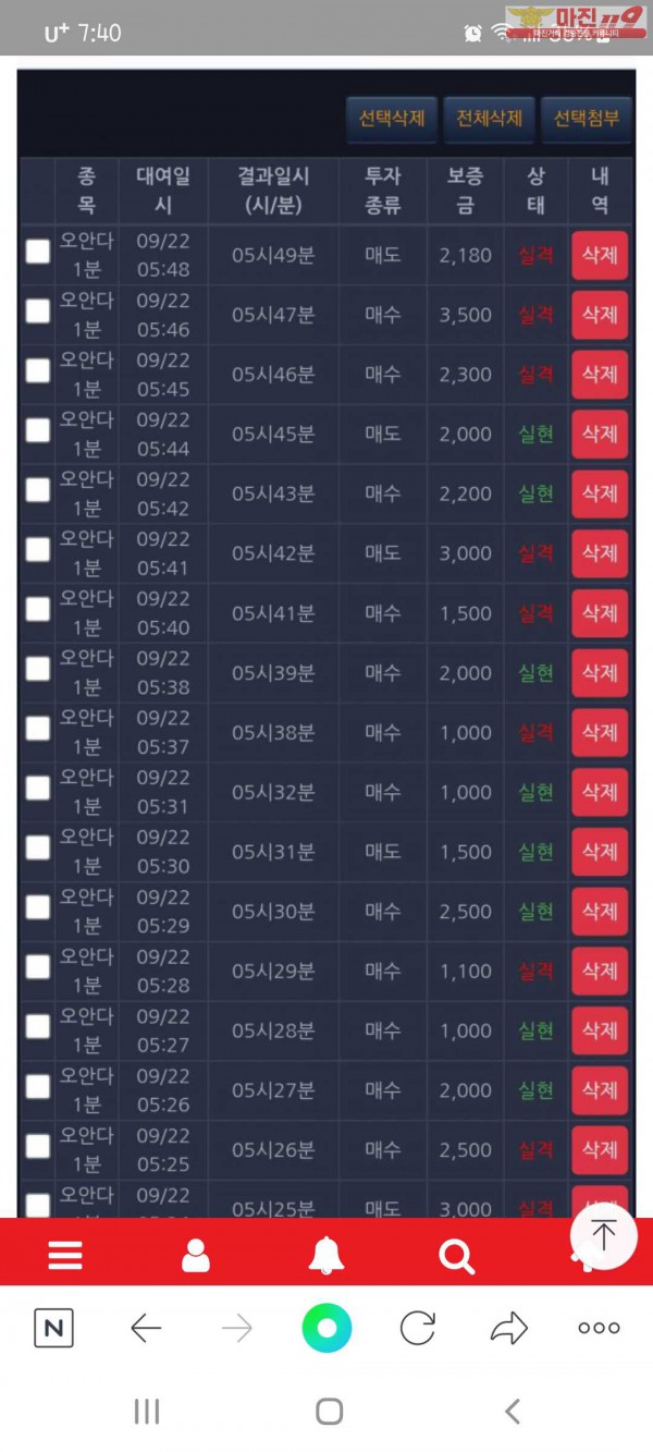창성국대 수익인증
