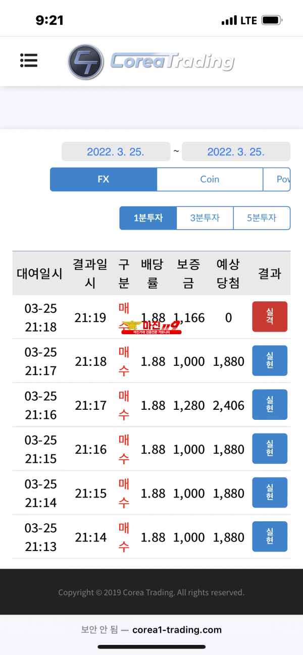 코리아신뢰점 수익인증