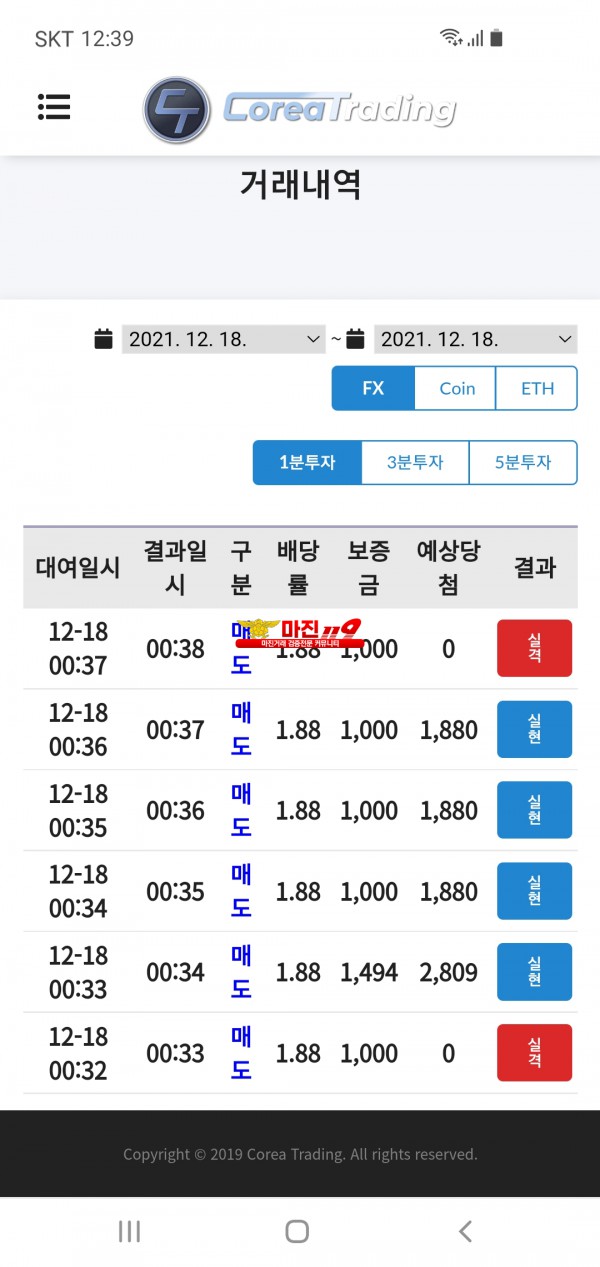 코리아신뢰점 수익인증