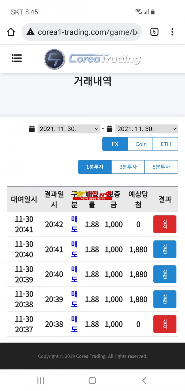 코리아신뢰점 수익인증