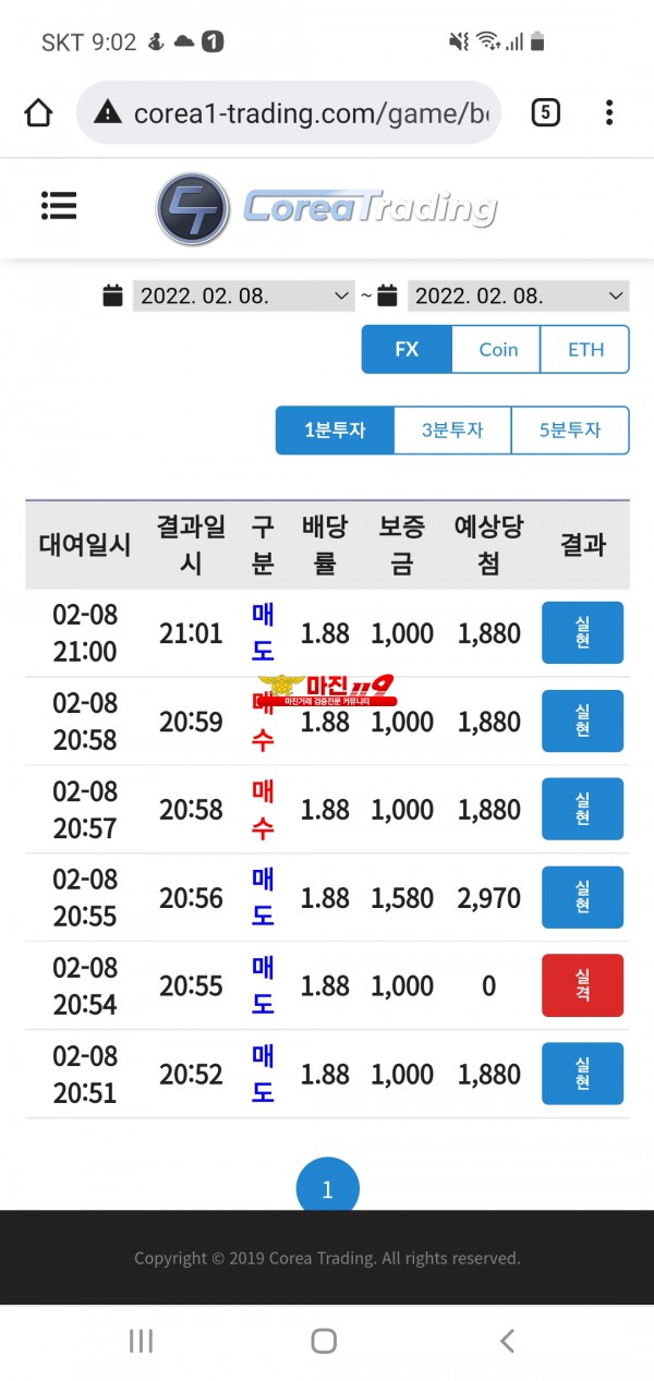 코리아신뢰점 수익인증