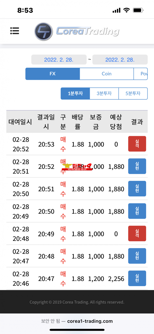 코리아신뢰점 수익인증