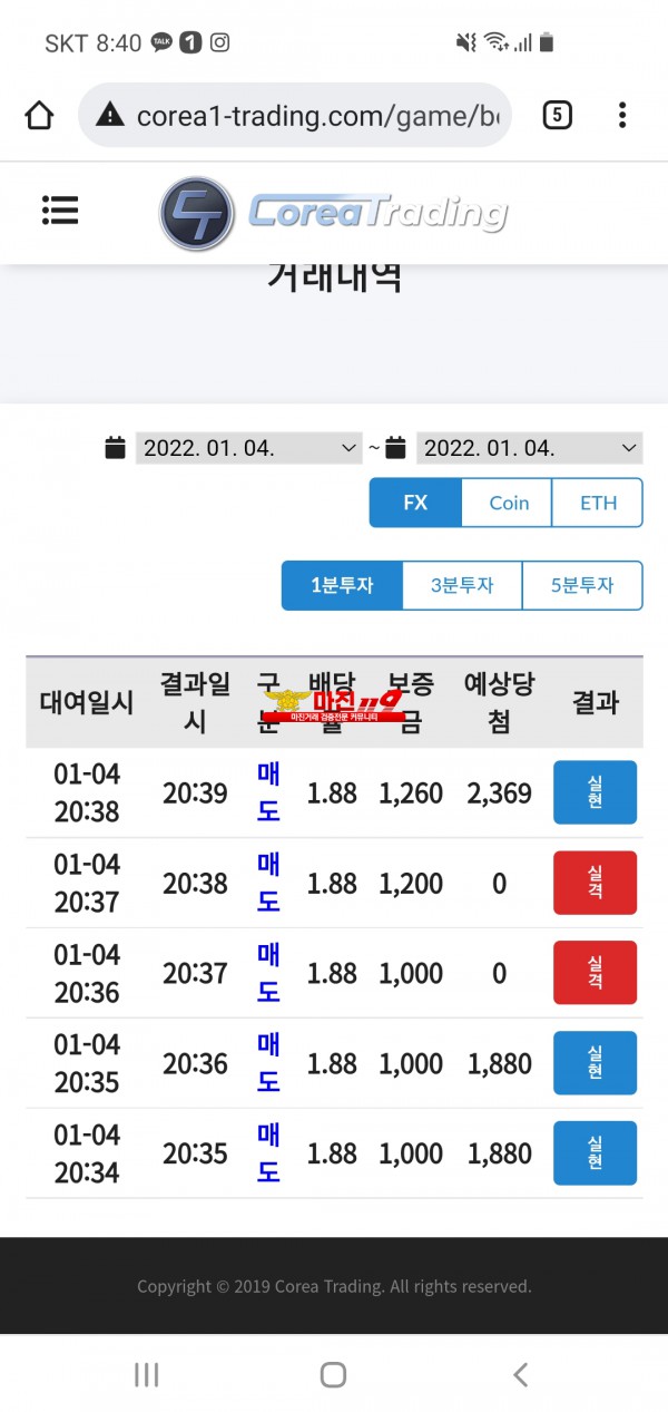 코리아 신뢰지사 수익인증