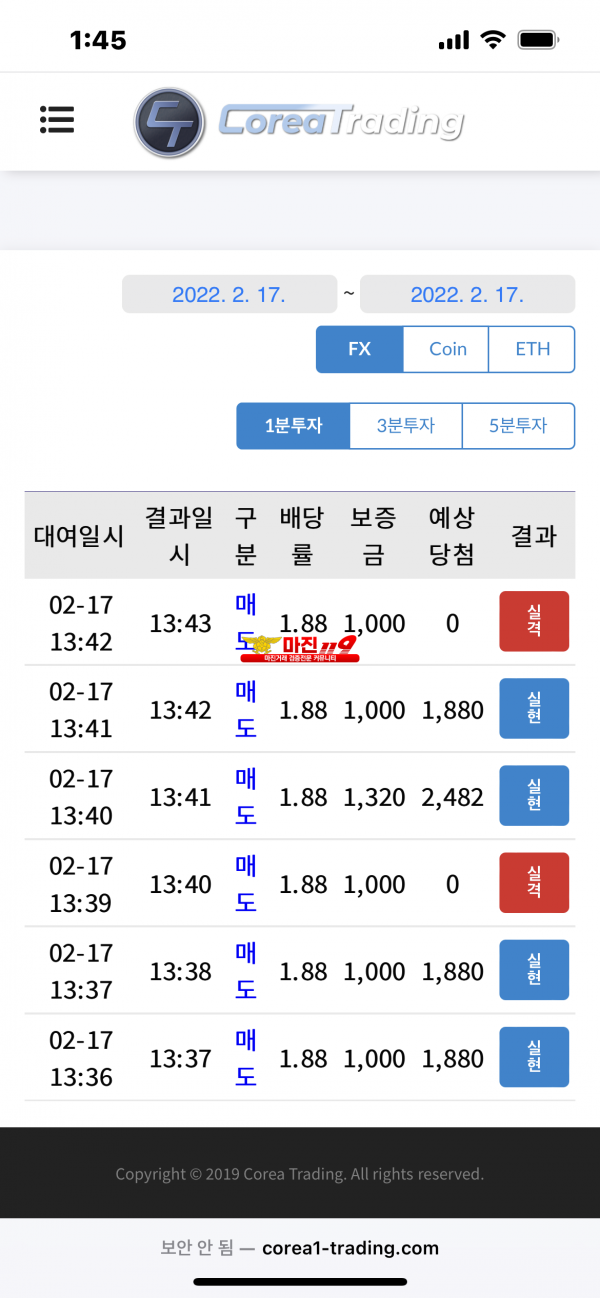 코리아신뢰점 수익인증