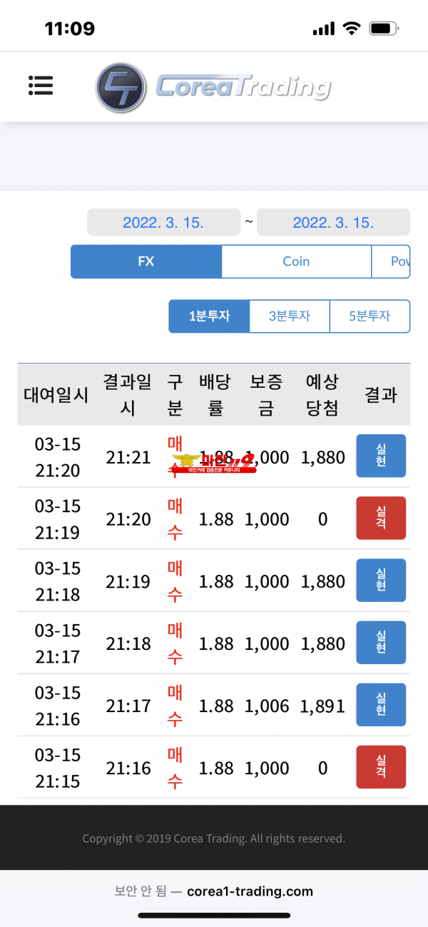 코리아신뢰점 수익인증