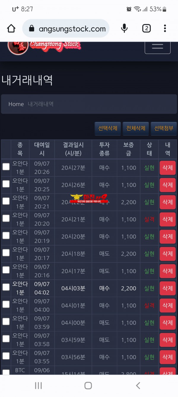 창성국대 수익인증