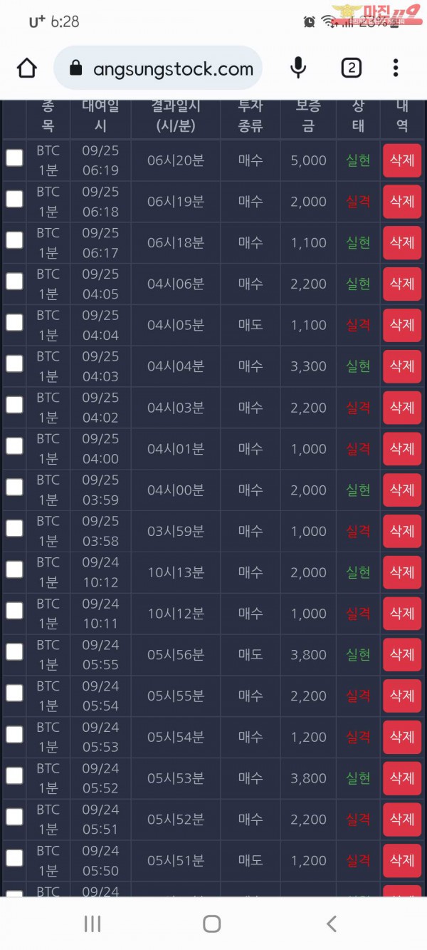 창성국대 수익인증