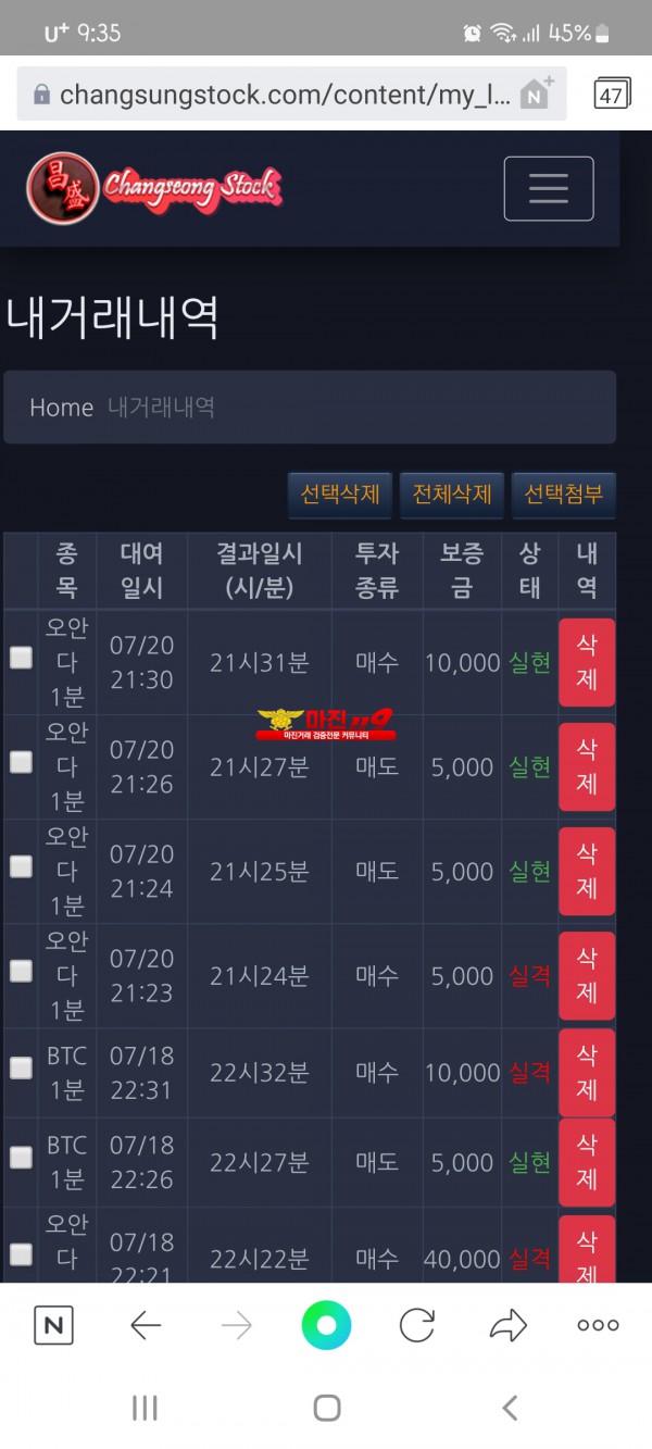 창성국대 수익인정