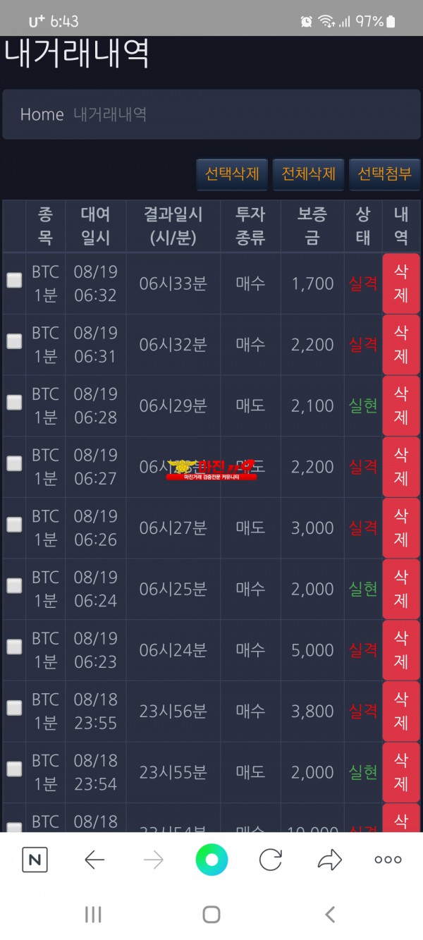 창성국대 수익인증