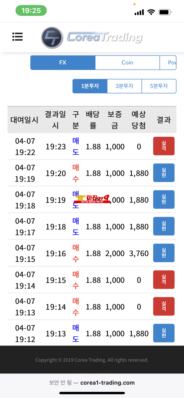 코리아신뢰점 수익인증