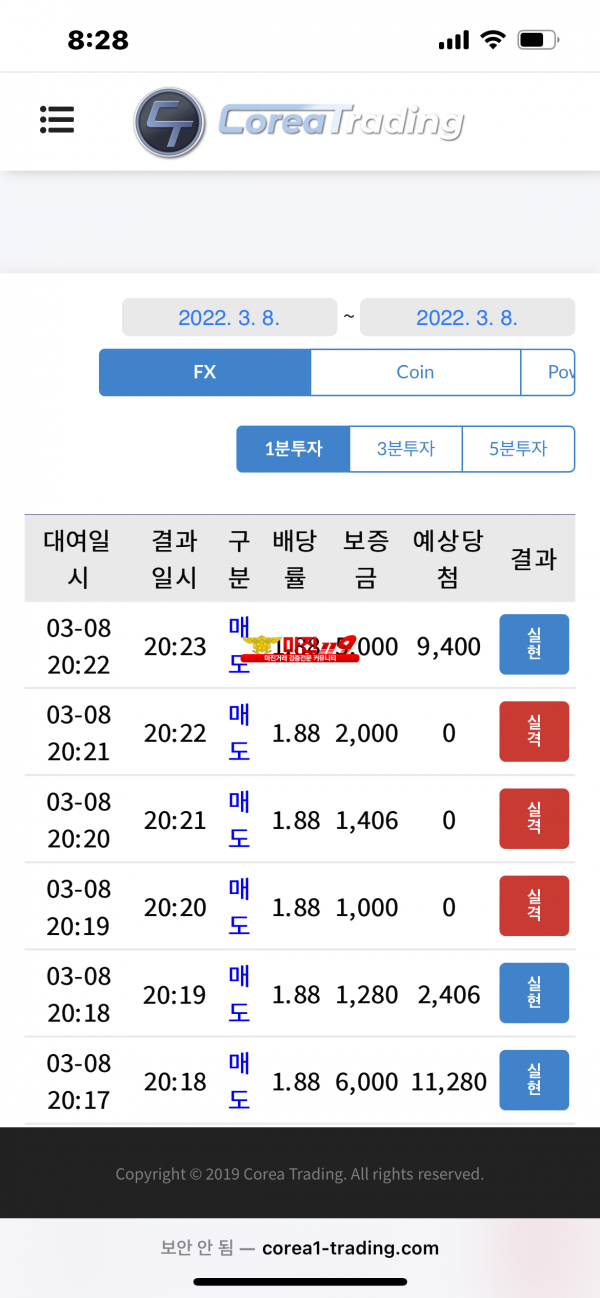 코리아신뢰점 수익인증