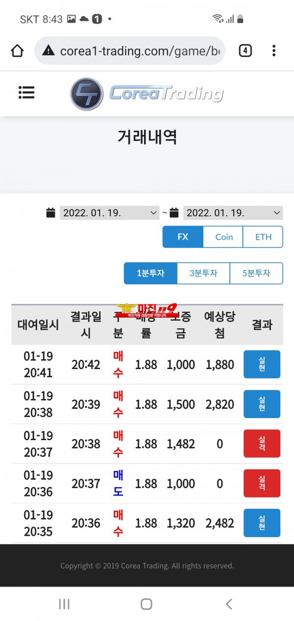 코리아신뢰점 수익인증합니다