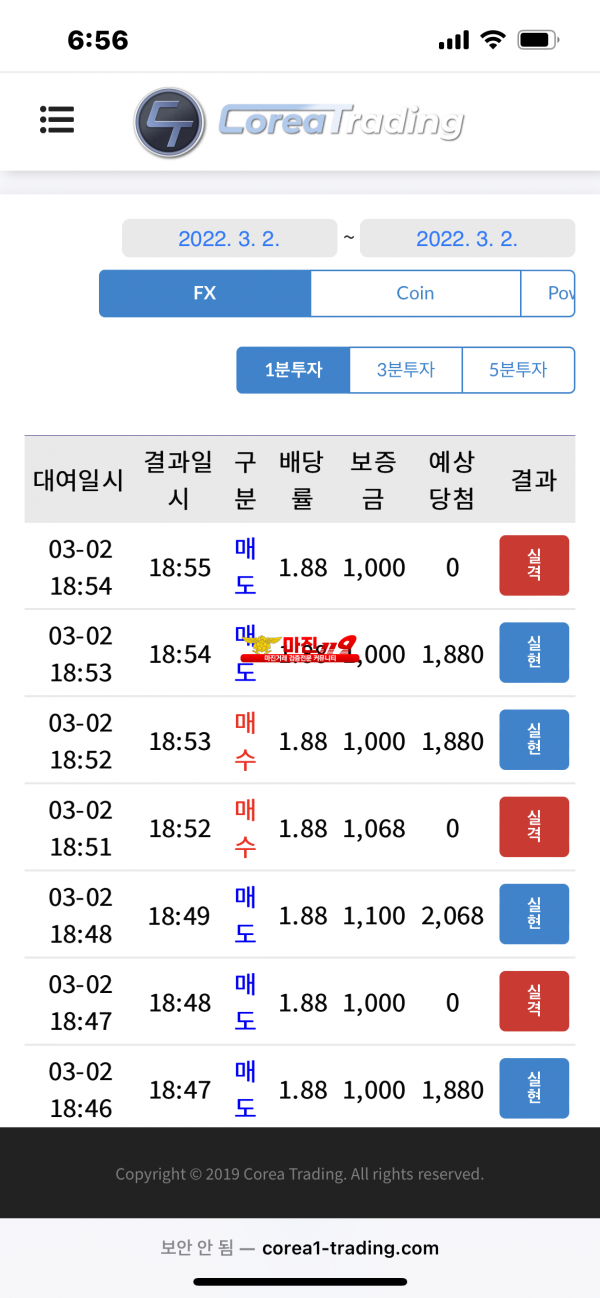 코리아신뢰점 수익인증