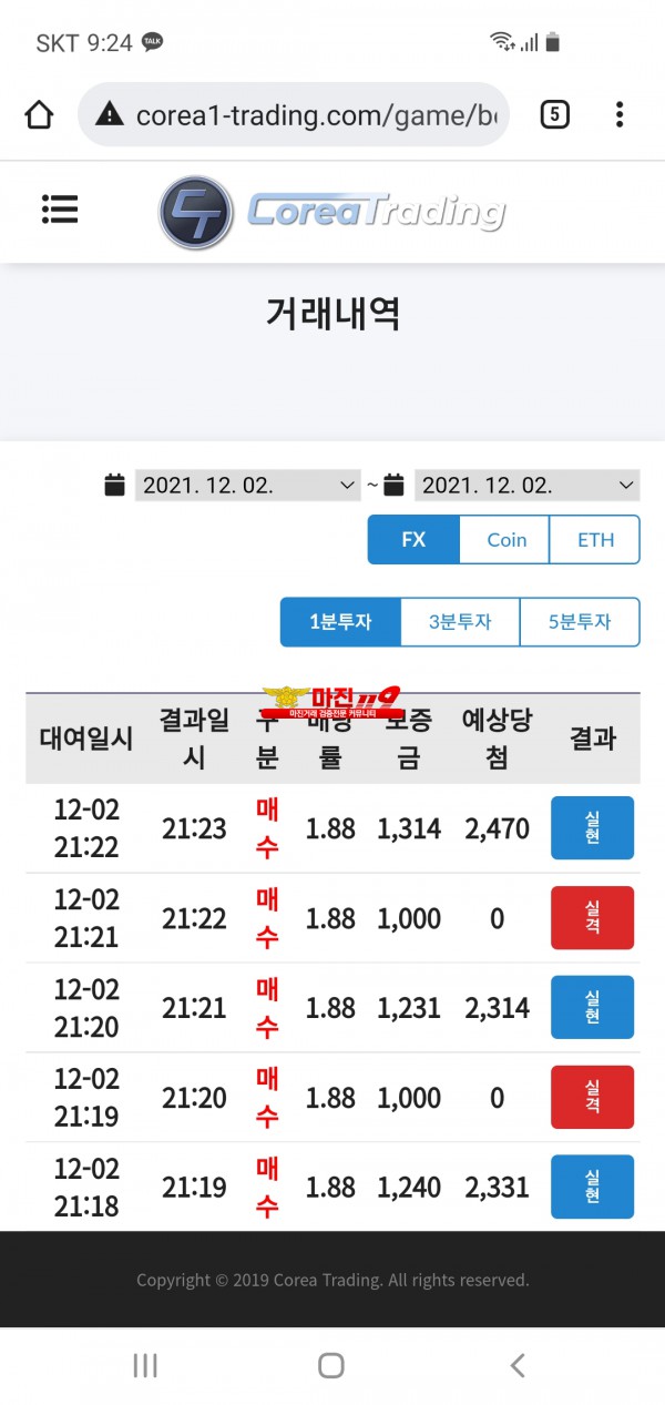 코리아신뢰점 수익인증