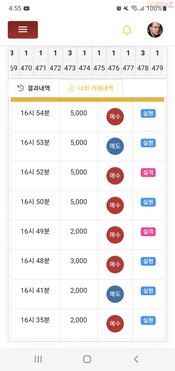 하이트레이딩 일등점 수익인증