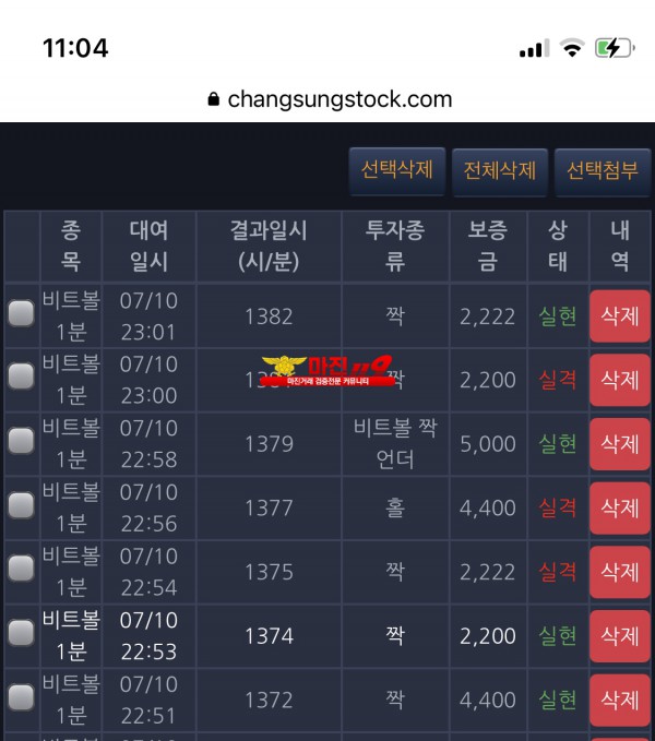 창성 댄디점 수익인증