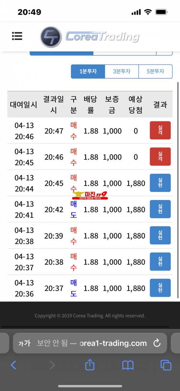 코리아신뢰점 수익인증