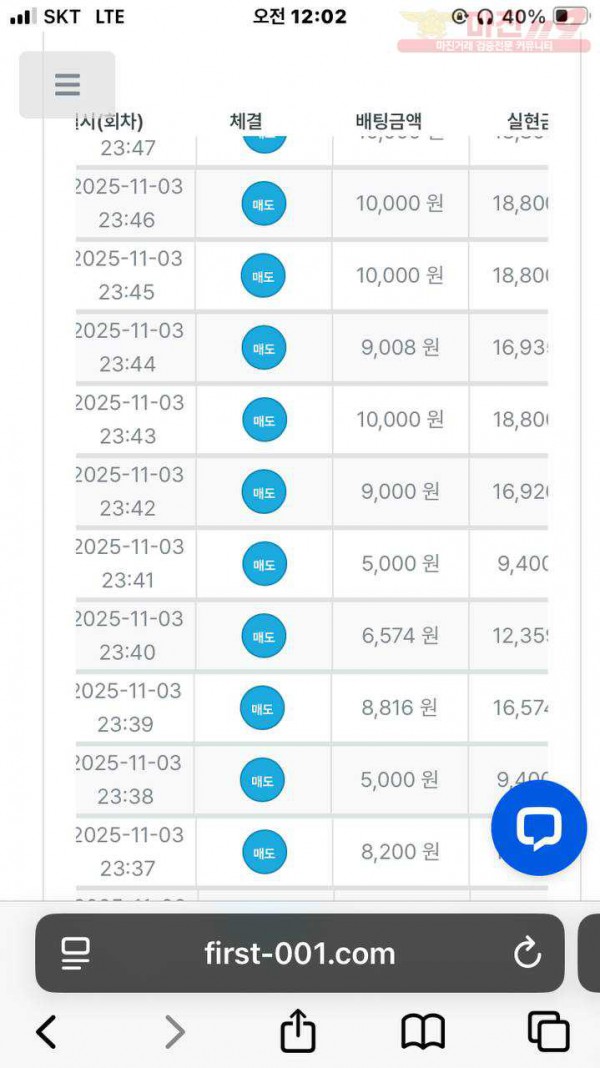 11월 연승왕 16연승 센터점 신청합니다