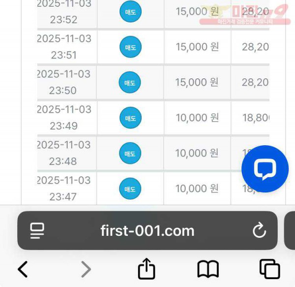 11월 연승왕 16연승 센터점 신청합니다