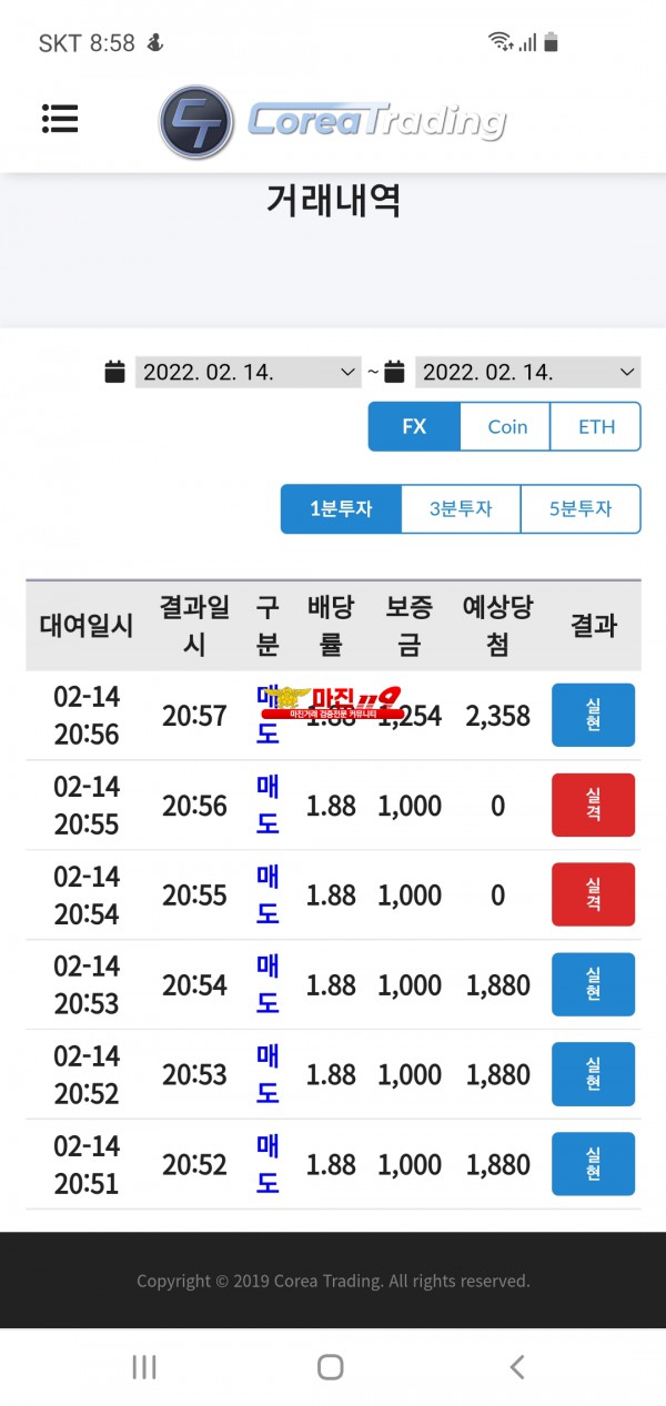 코리나신뢰점 수익인증