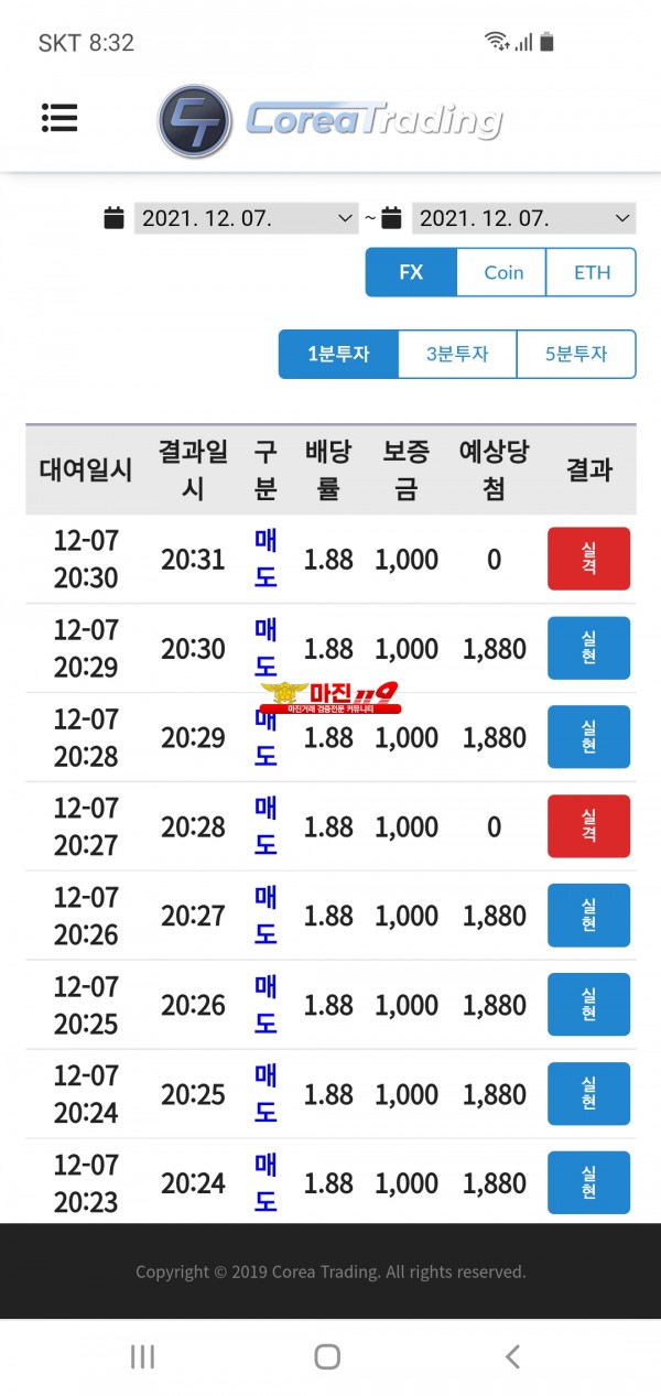 코리아 신뢰지사 수익 인증