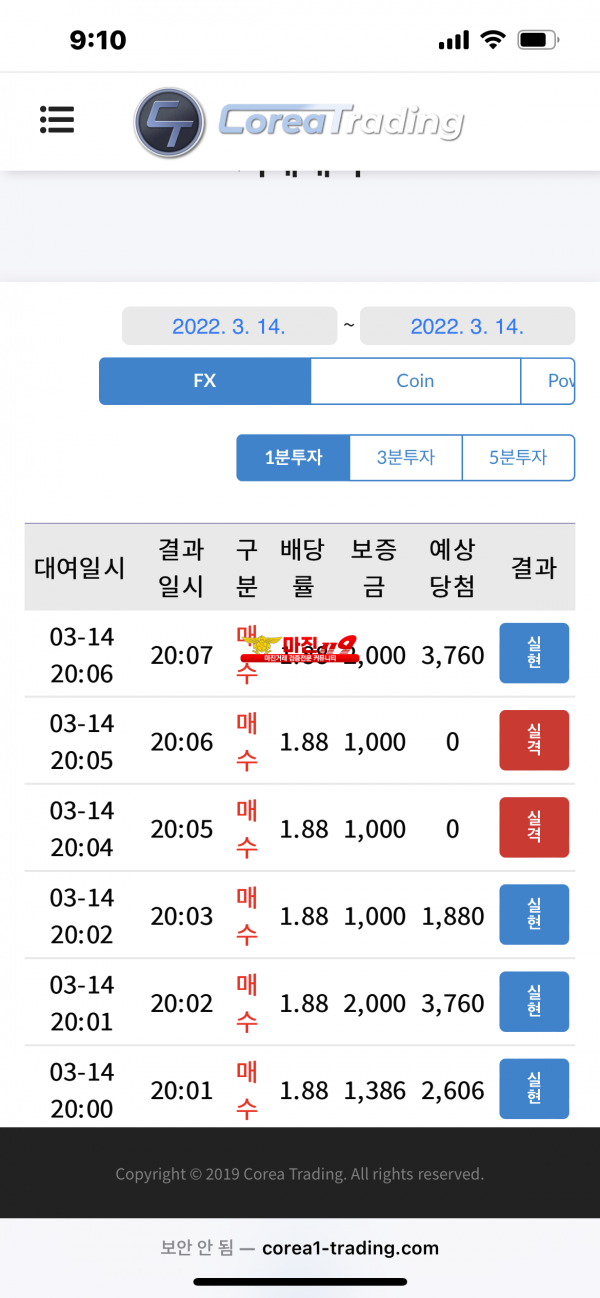 코리아신뢰점 수익인증