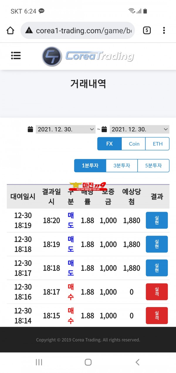 코리아 신뢰점 수익인증