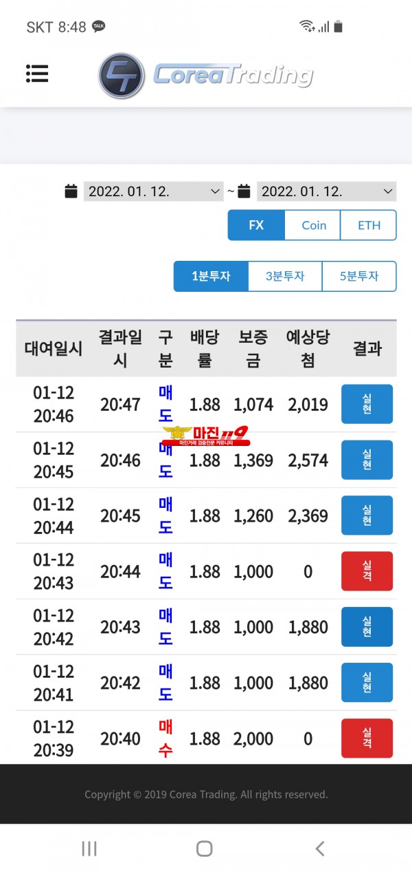 코리아신뢰점 수익인증