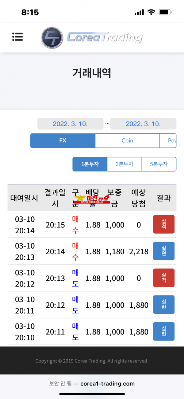 코리아 신뢰점 수익인증